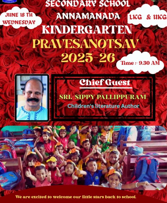 PRAVESHANOTSAV 2025-26